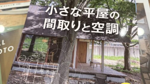 建築知識ビルダーズに掲載されました｜大工と建築士の視点で考える、これからの家づくり